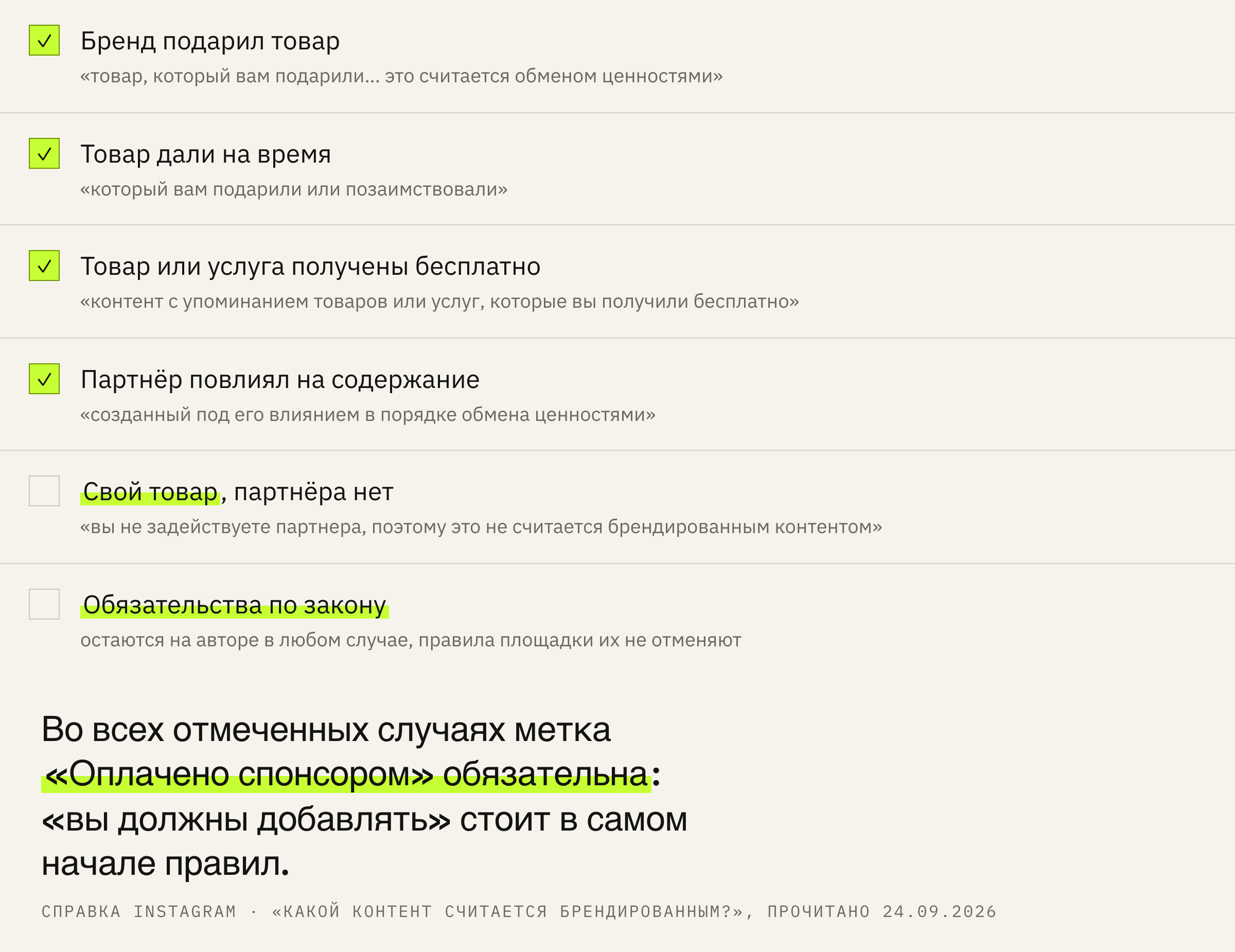 Что площадка считает обменом ценностями, а что нет.