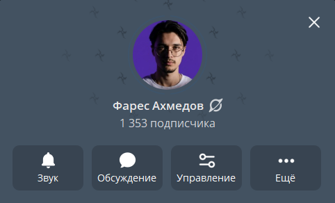 Telegram-канал, собранный из Threads.