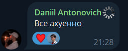 Реакция Даниила на первые готовые ролики.