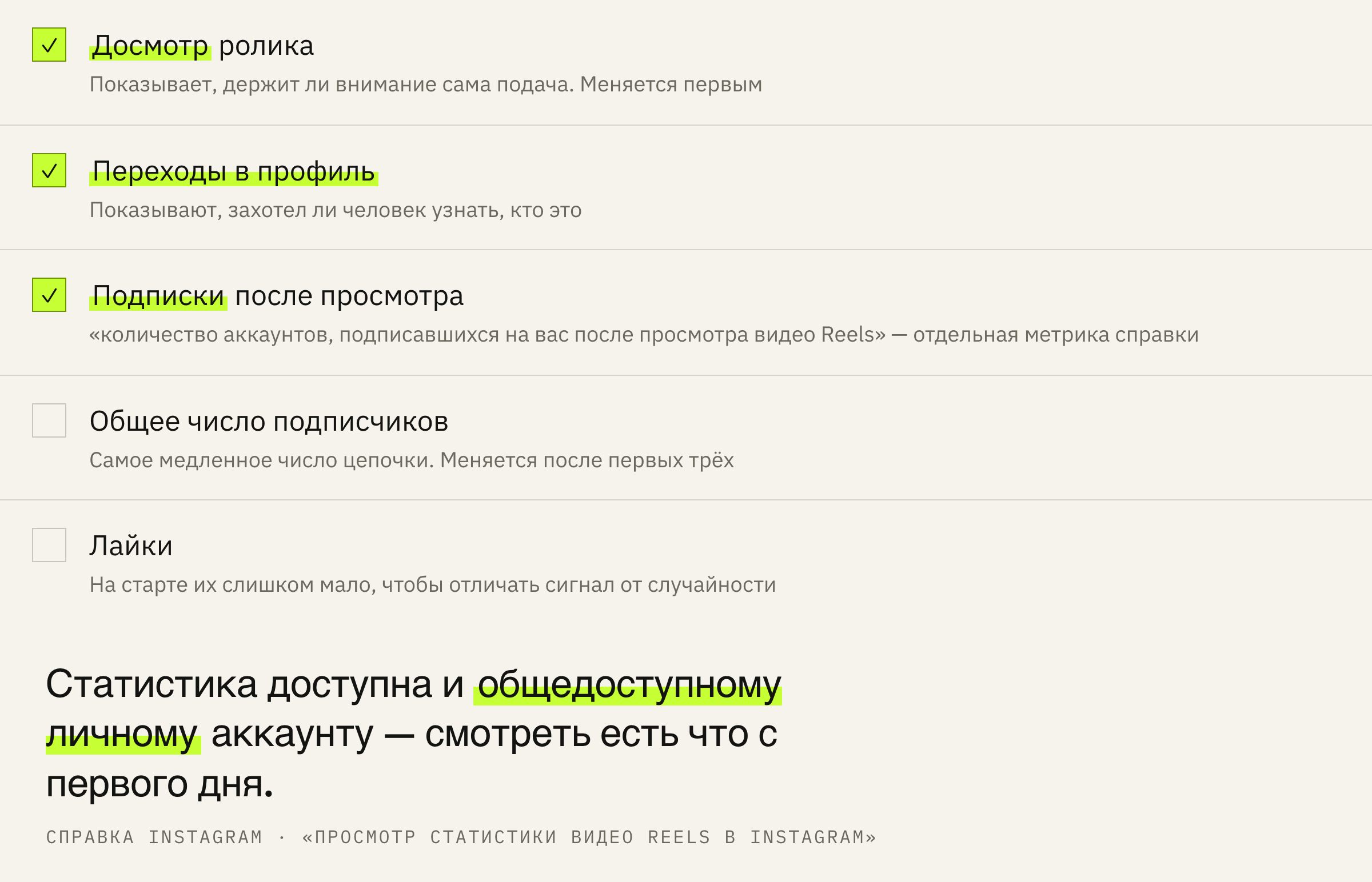 На какие числа смотреть в первые недели и в каком порядке.