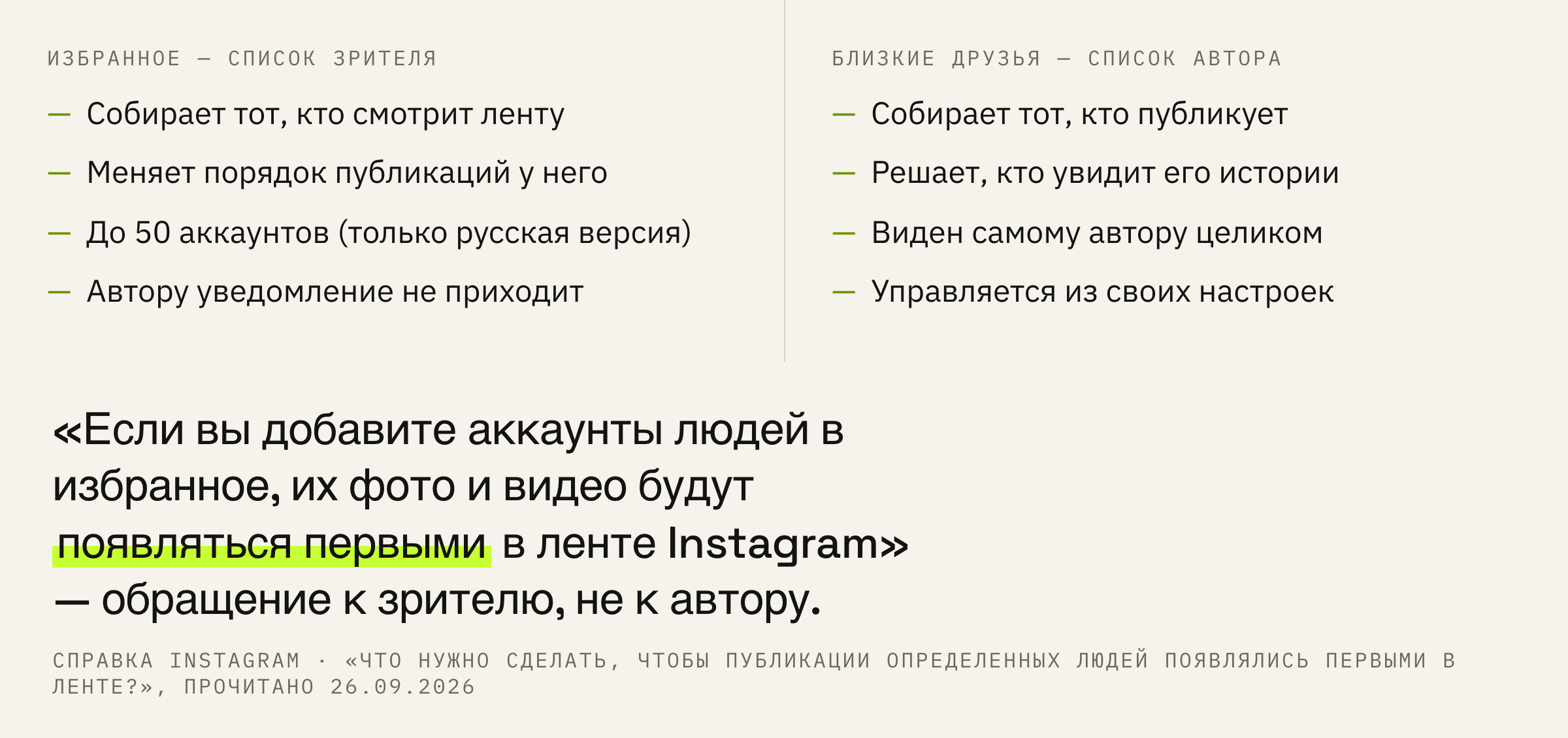 Кто держит список и что он меняет в каждом случае.
