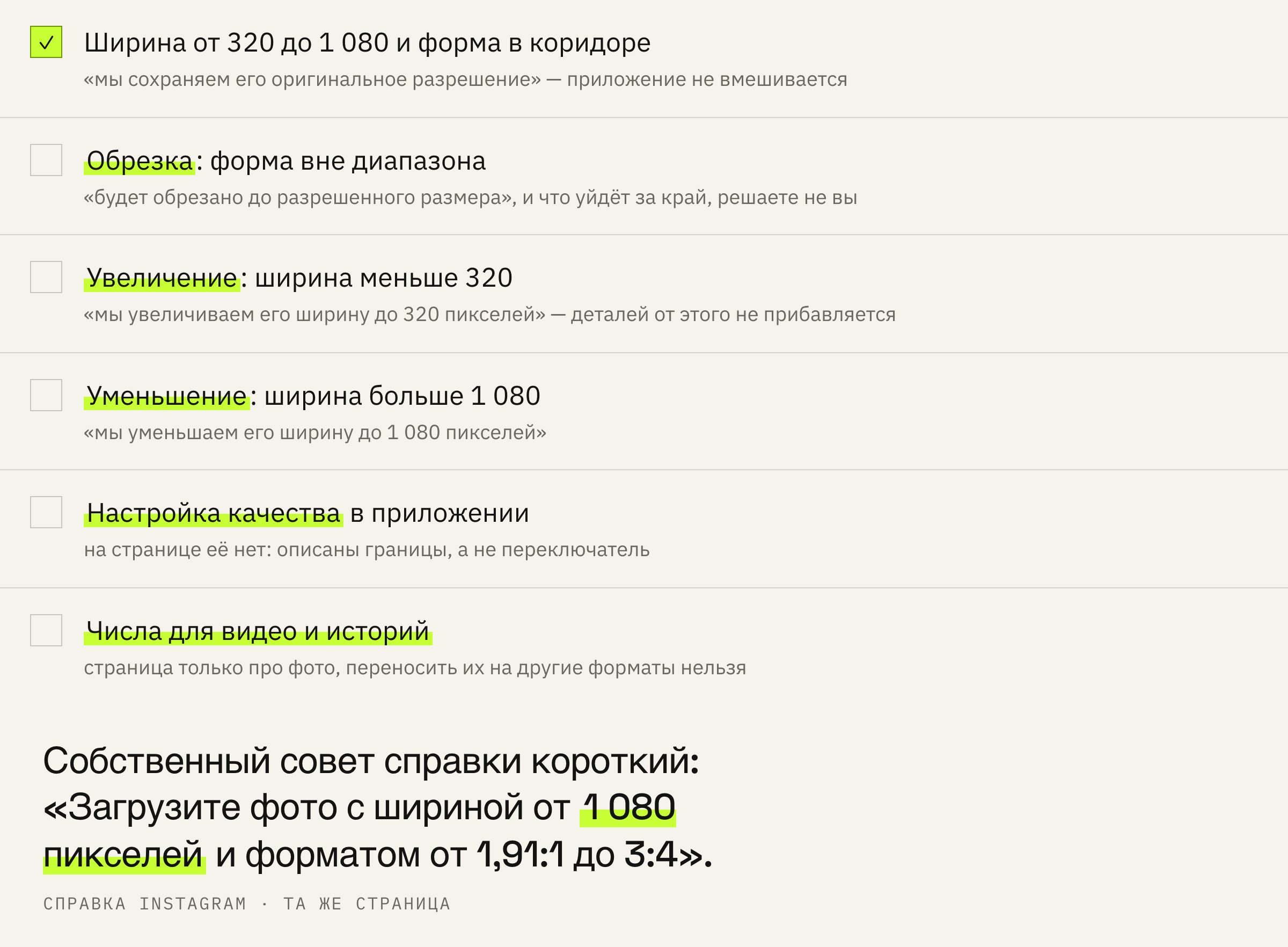 Три действия приложения и граница, которая их включает.