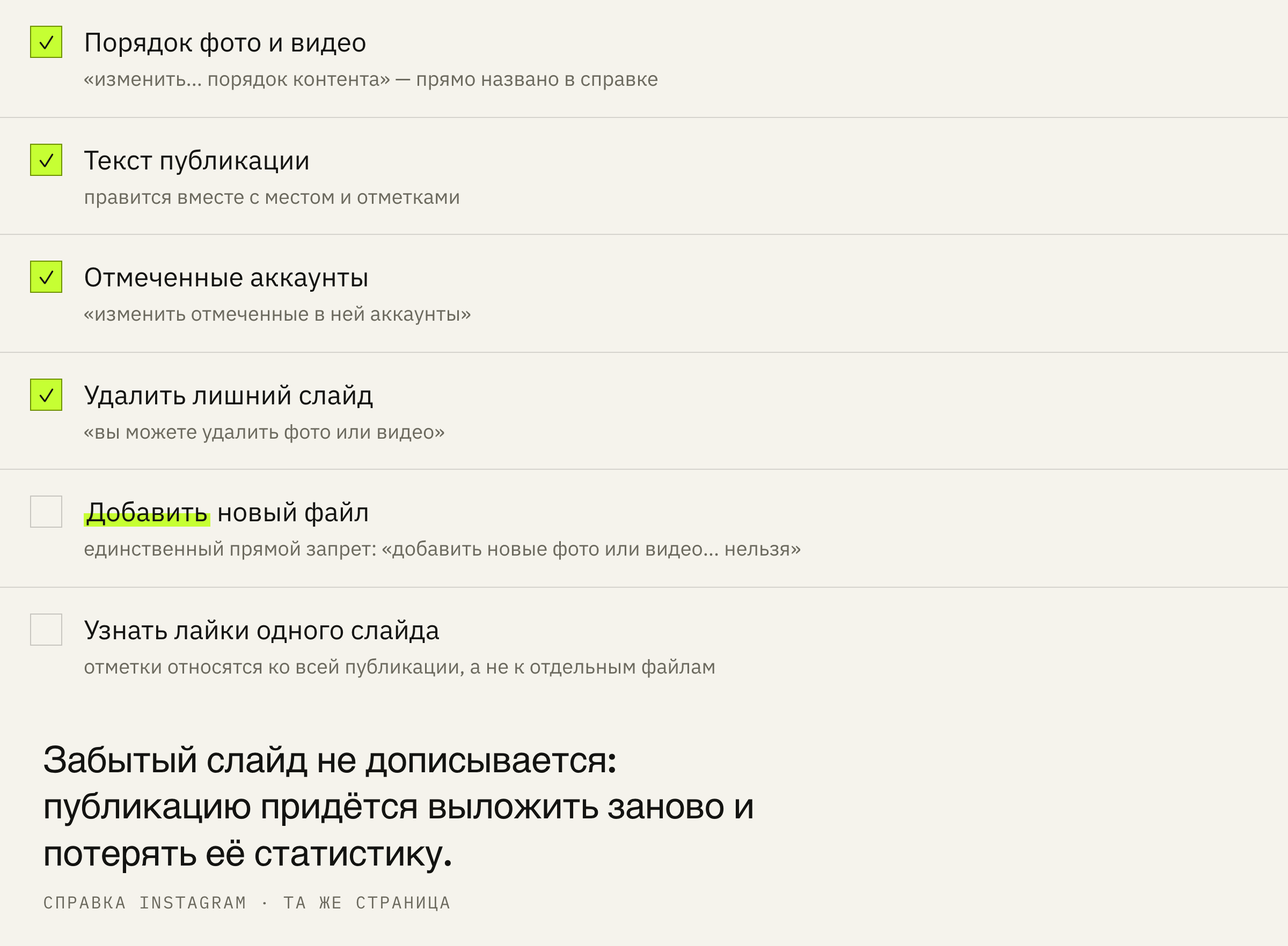 Что у вышедшей карусели правится, а что нет.