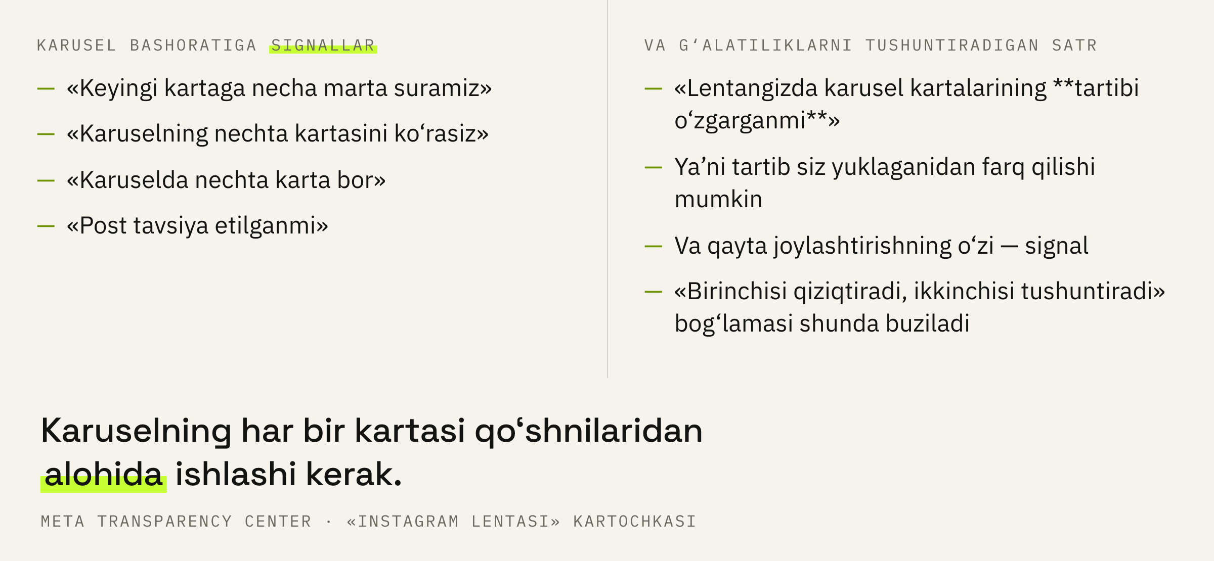Kartochka karusel uchun nimani hisoblaydi.