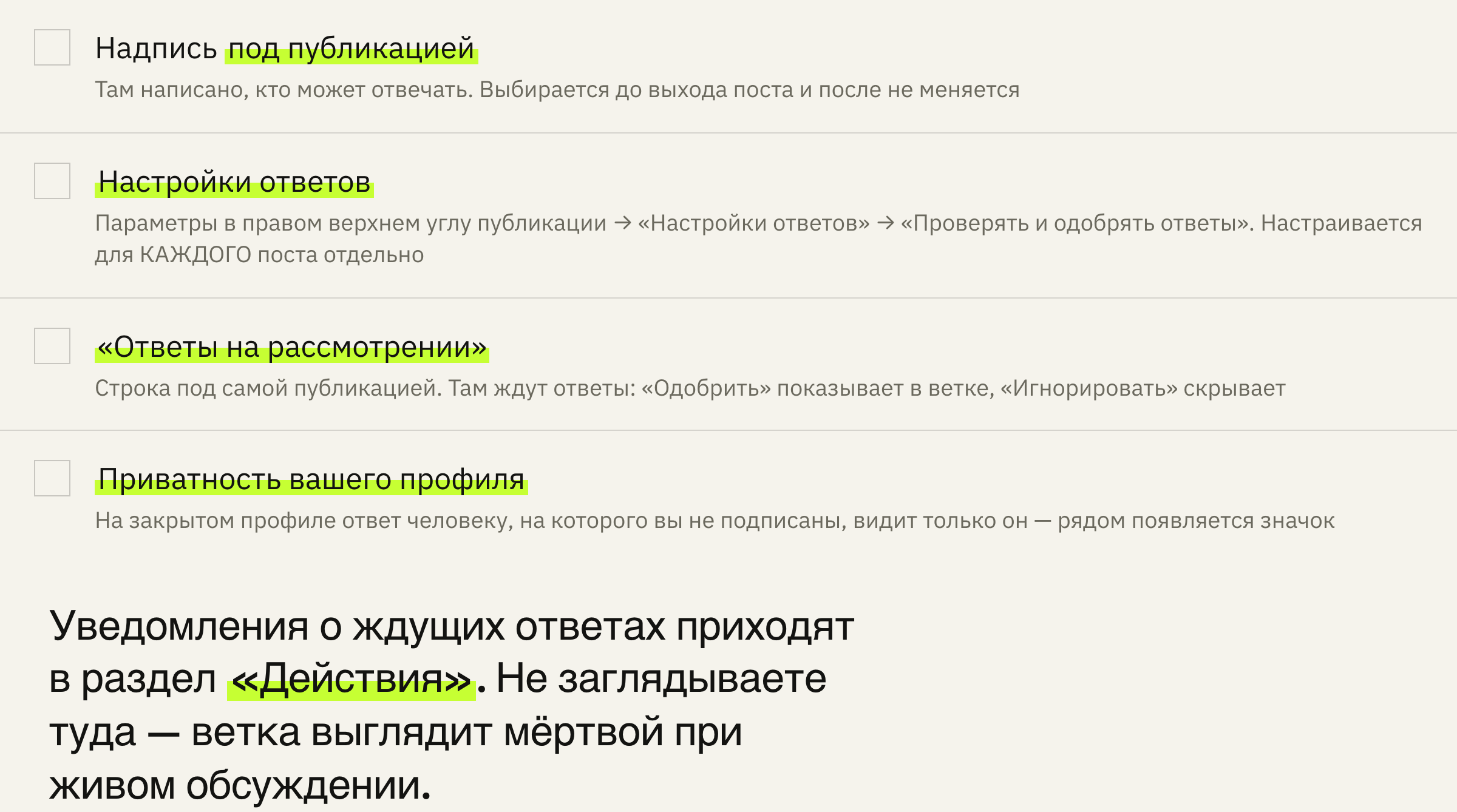 Четыре экрана, которые закрывают почти все случаи «ответов не видно».