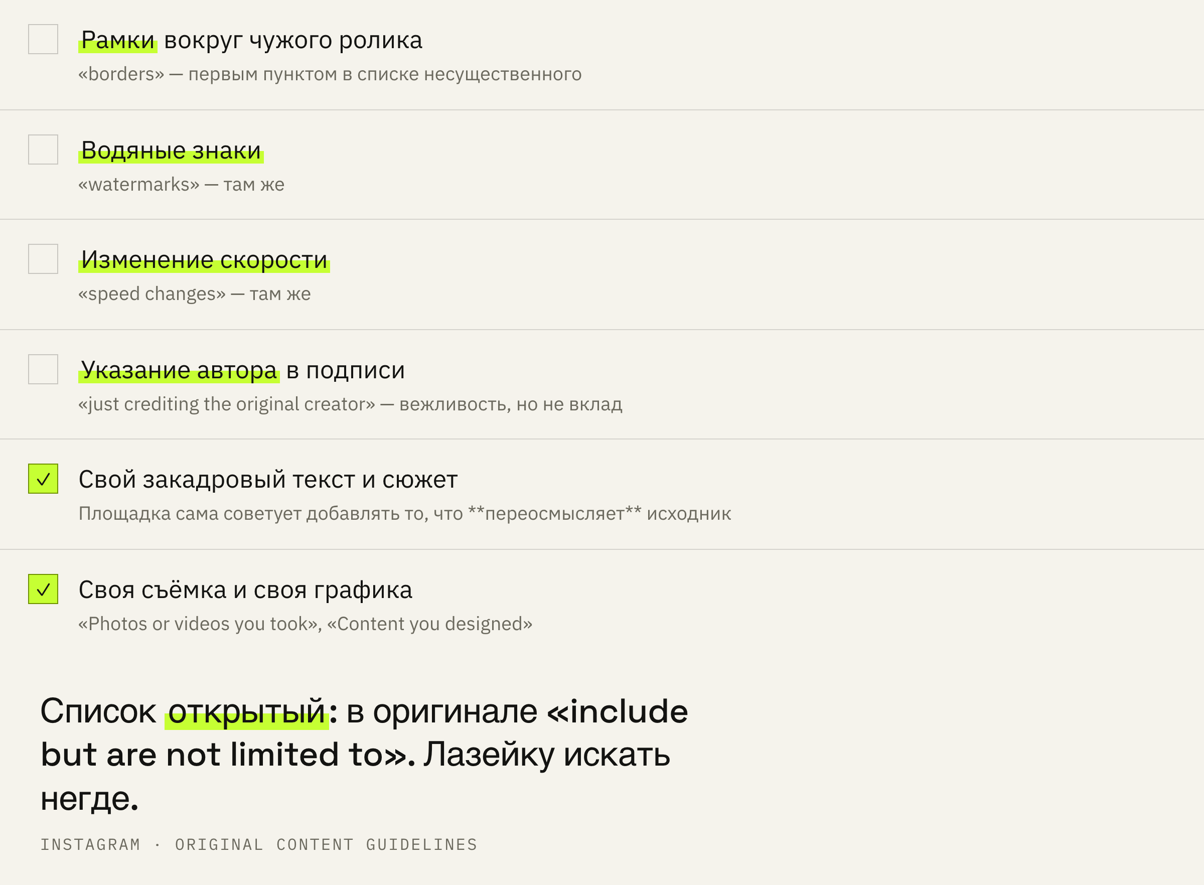 Что площадка прямо называет несущественной правкой.