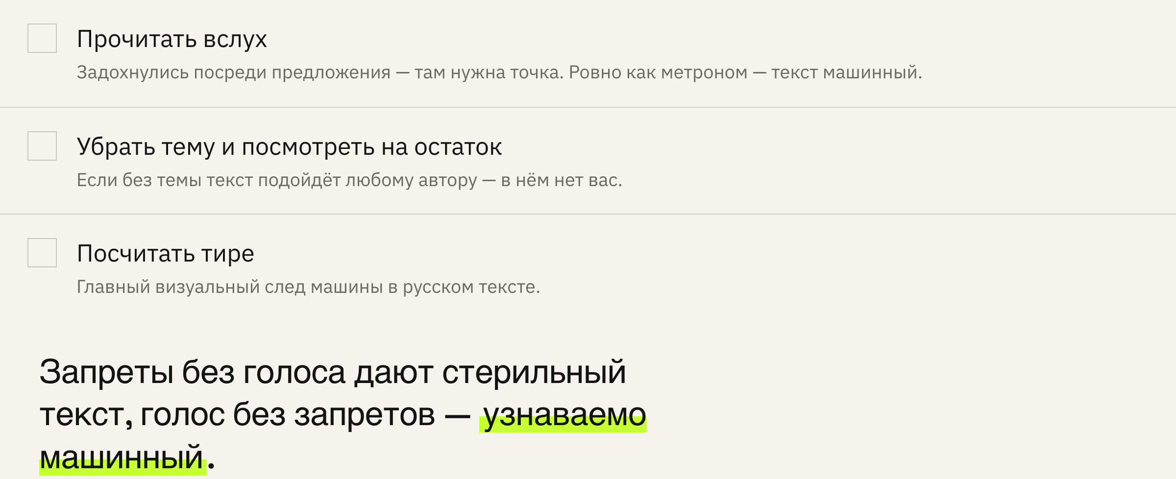 Три действия перед публикацией — по минуте на каждое.