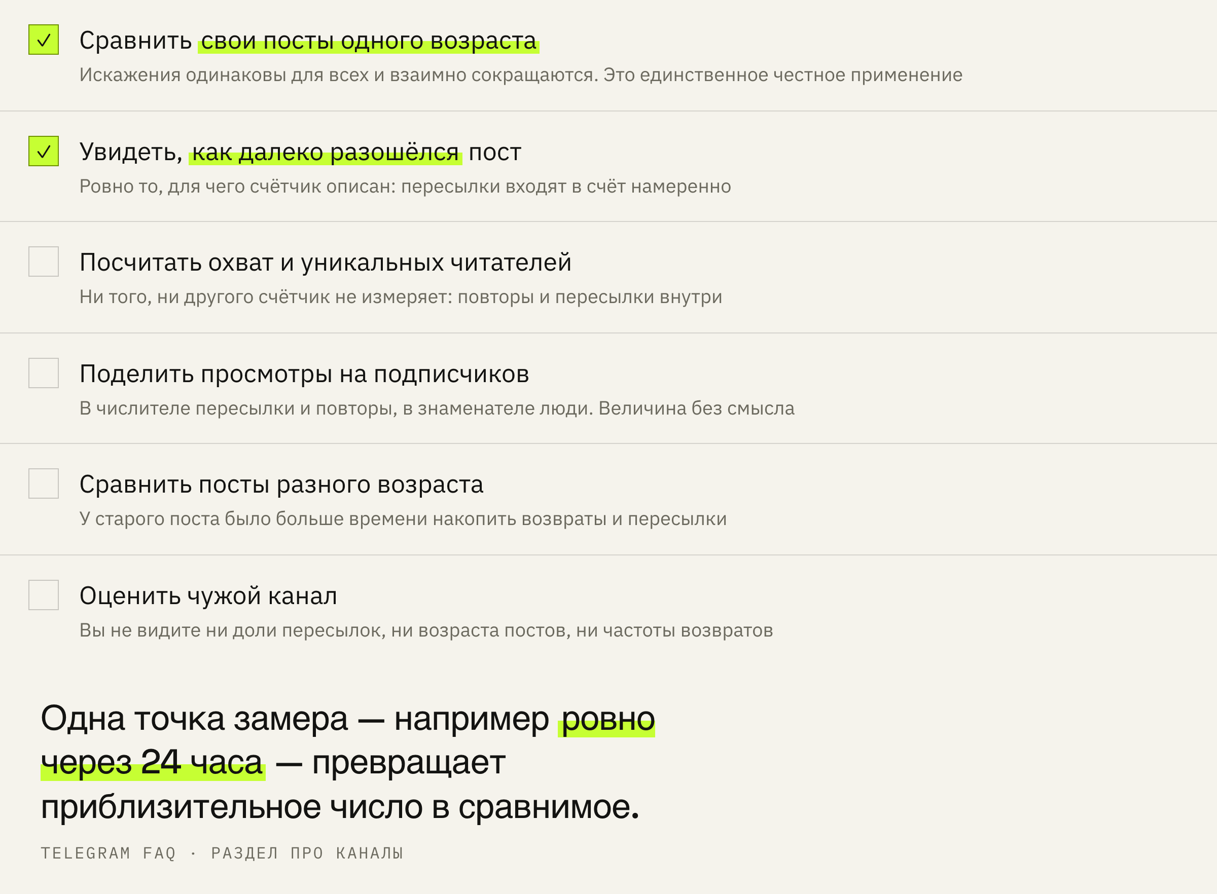 На какие вопросы счётчик отвечает честно, а на какие не отвечает вовсе.