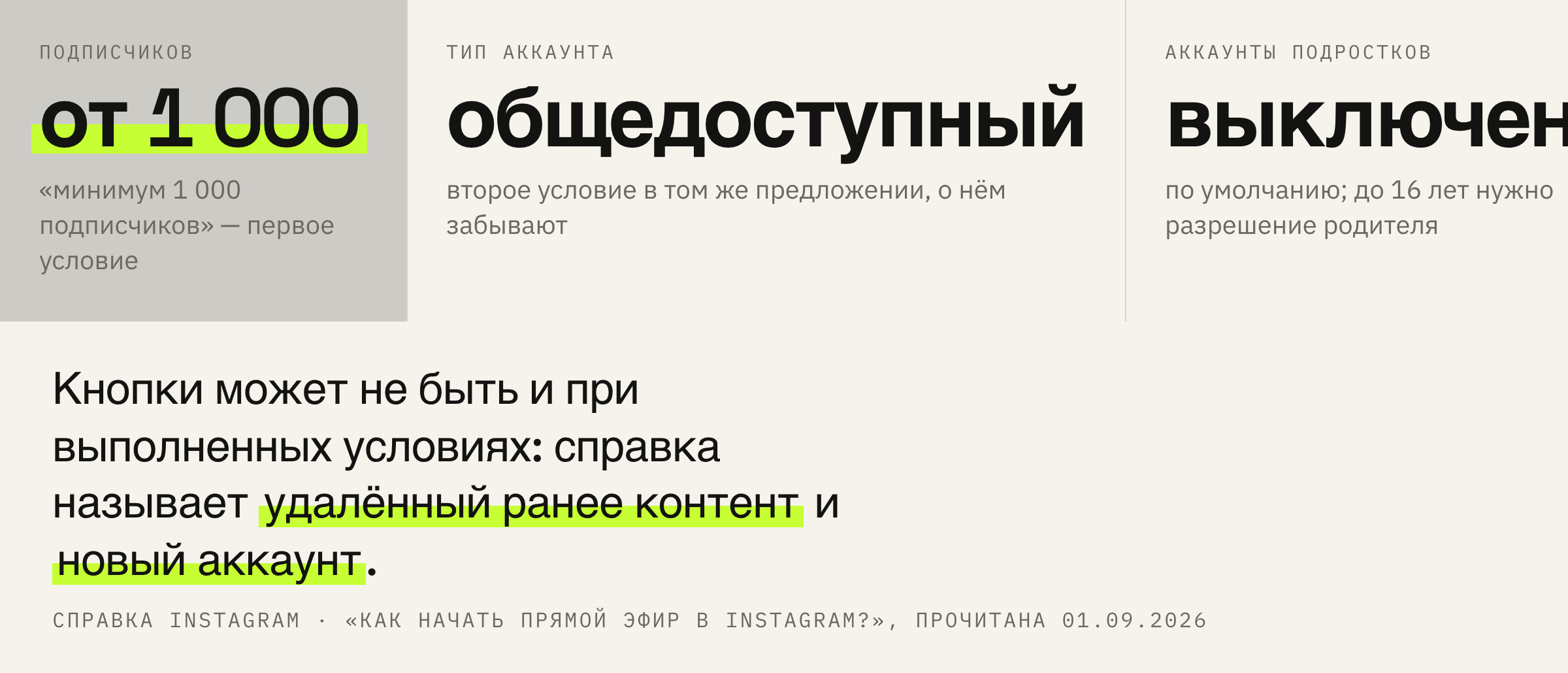 Что требуется, чтобы кнопка появилась.