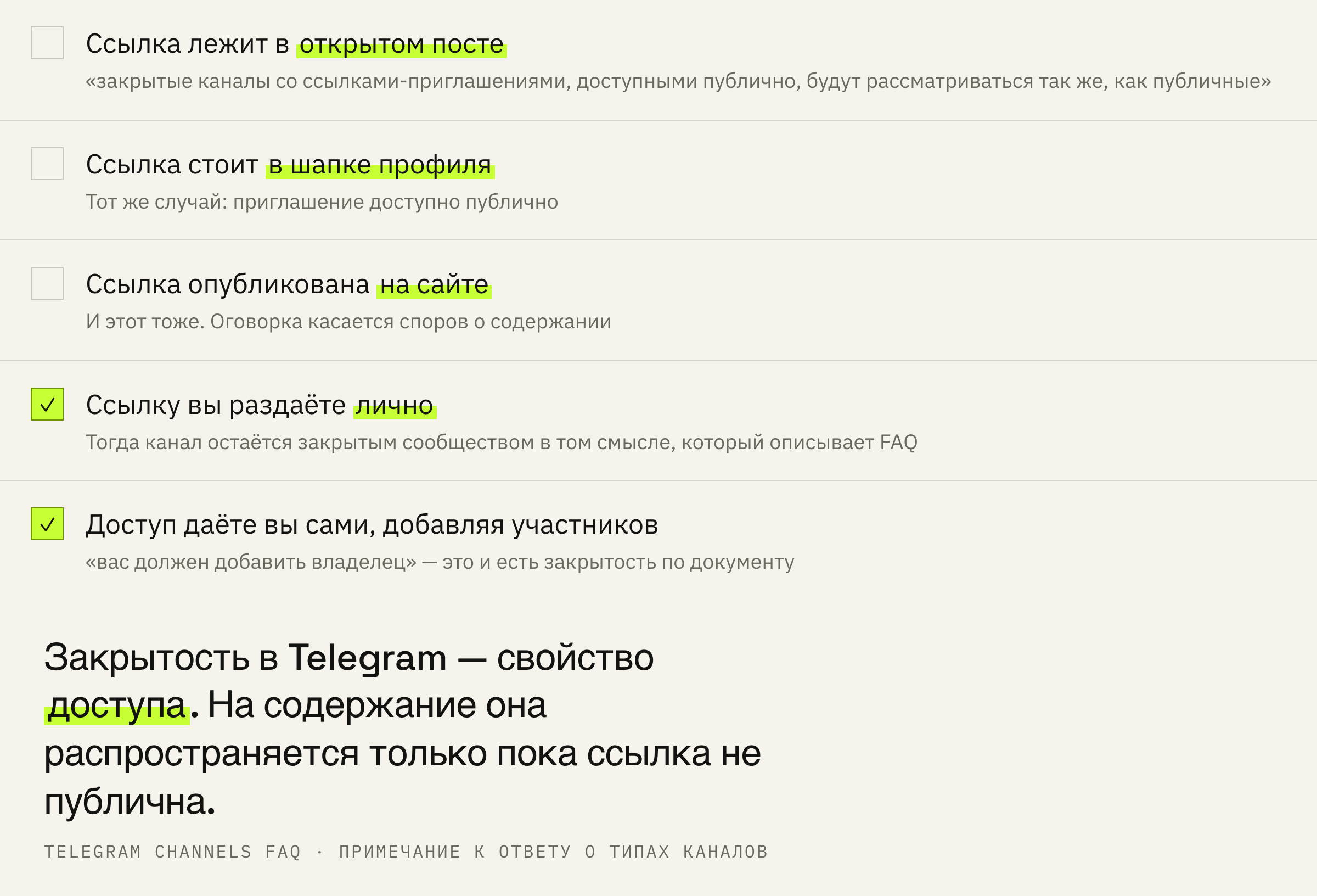 Когда закрытый канал перестаёт считаться закрытым.