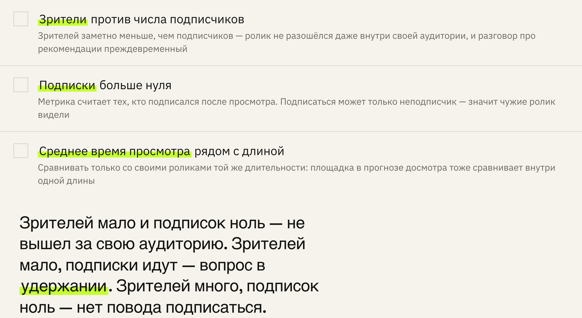 Три сравнения по каждому ролику. Второе отвечает на главный вопрос статьи.
