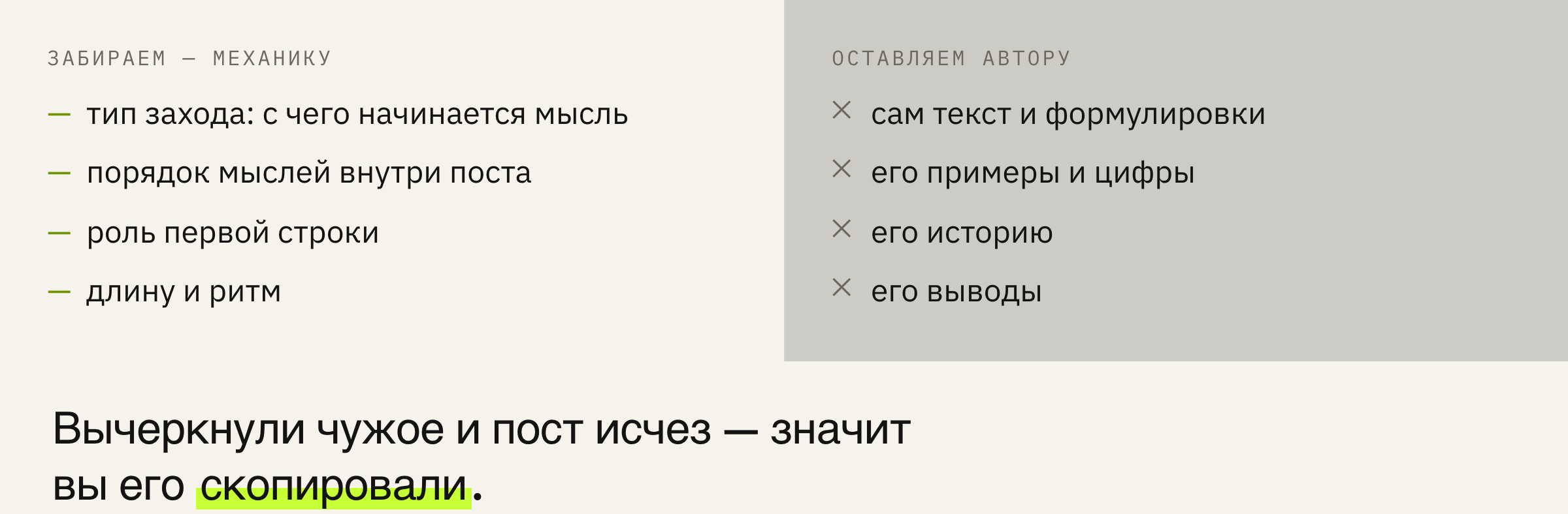 Граница проходит по тому, что останется, если убрать из поста всё чужое.