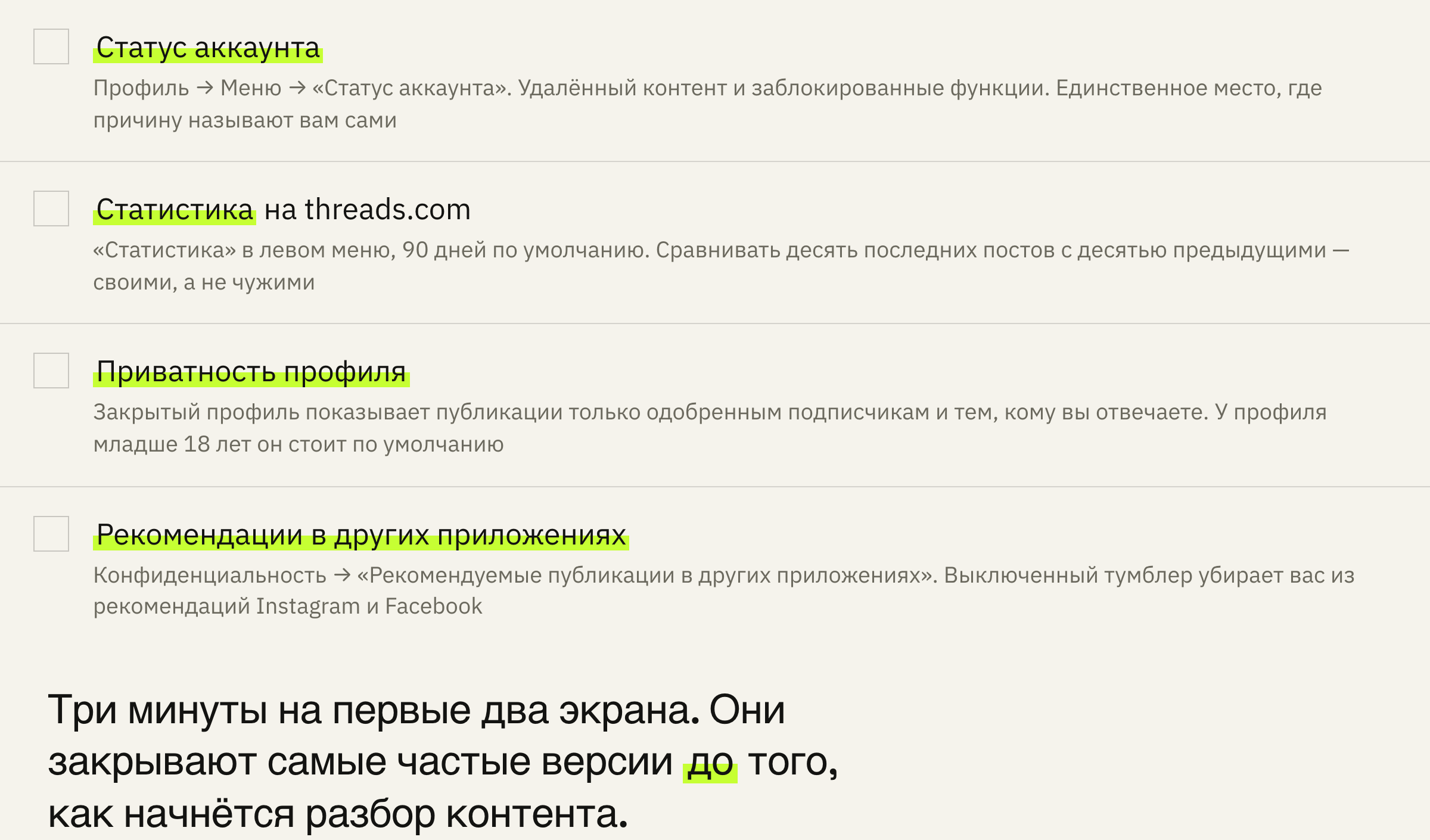 Порядок проверки. Три верхних экрана закрывают большинство случаев, до причин дело часто не доходит.