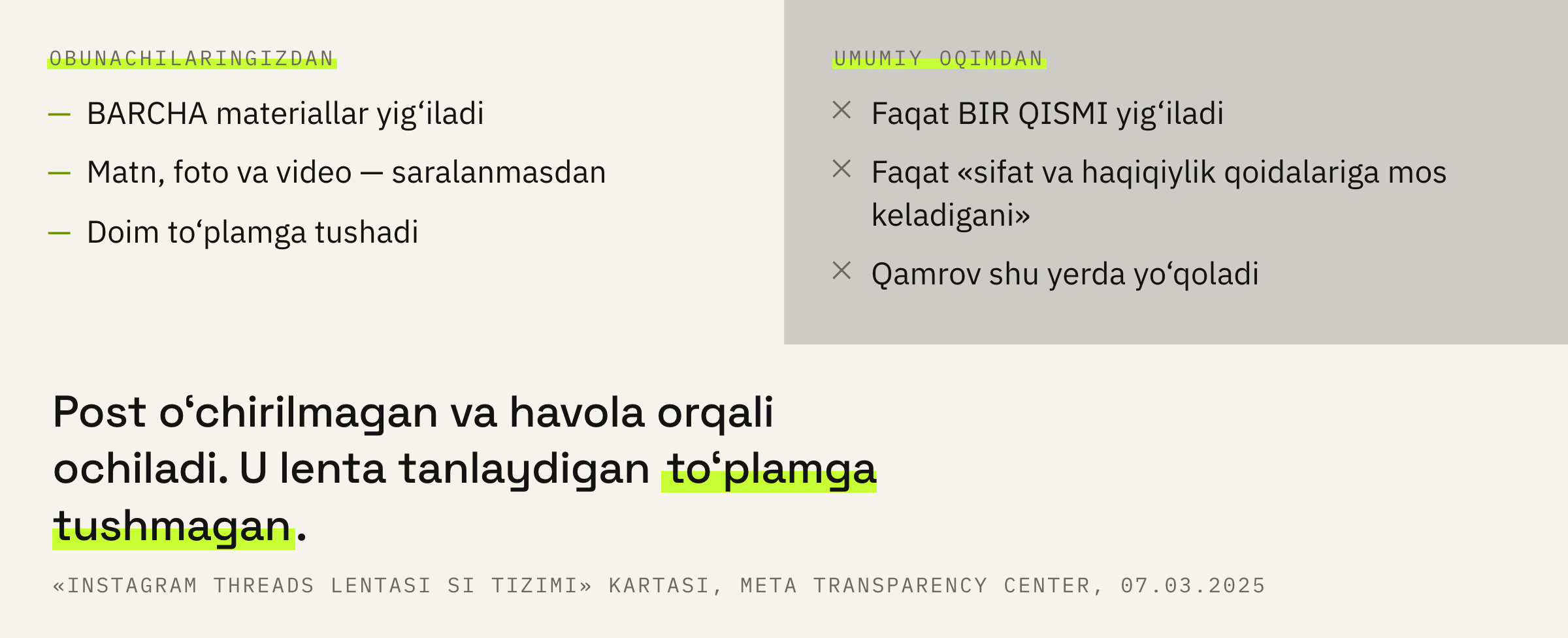 Obunalarning materiallari to‘liq yig‘iladi. Umumiy oqim esa tizim biror narsani saralashdan oldinoq filtrdan o‘tadi.