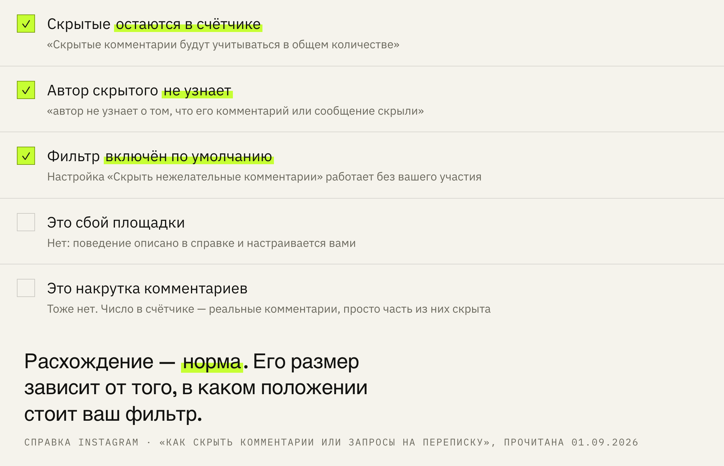 Почему число под публикацией не сходится с видимыми комментариями.