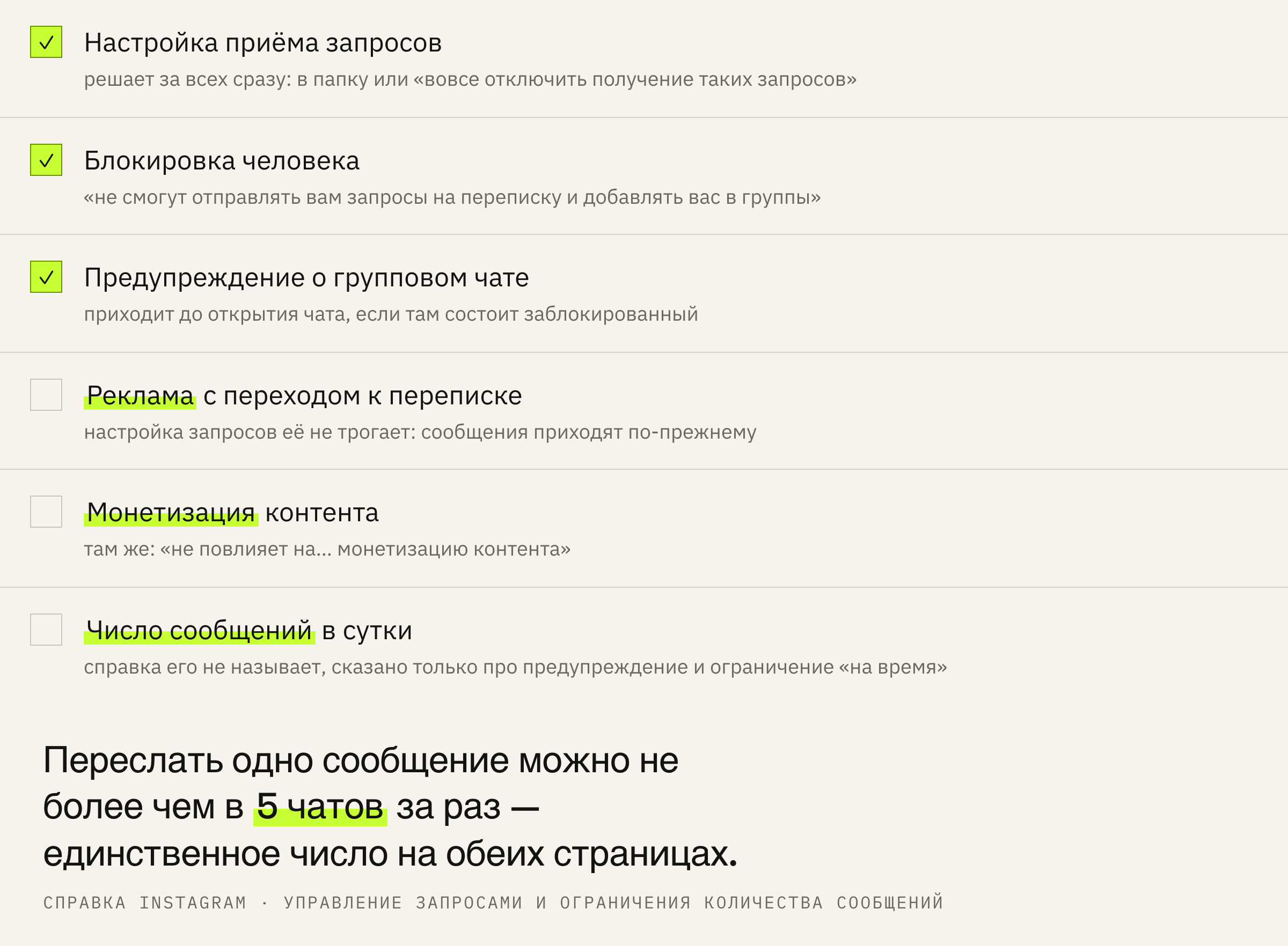 Три разных рычага на входящие и что делает каждый.
