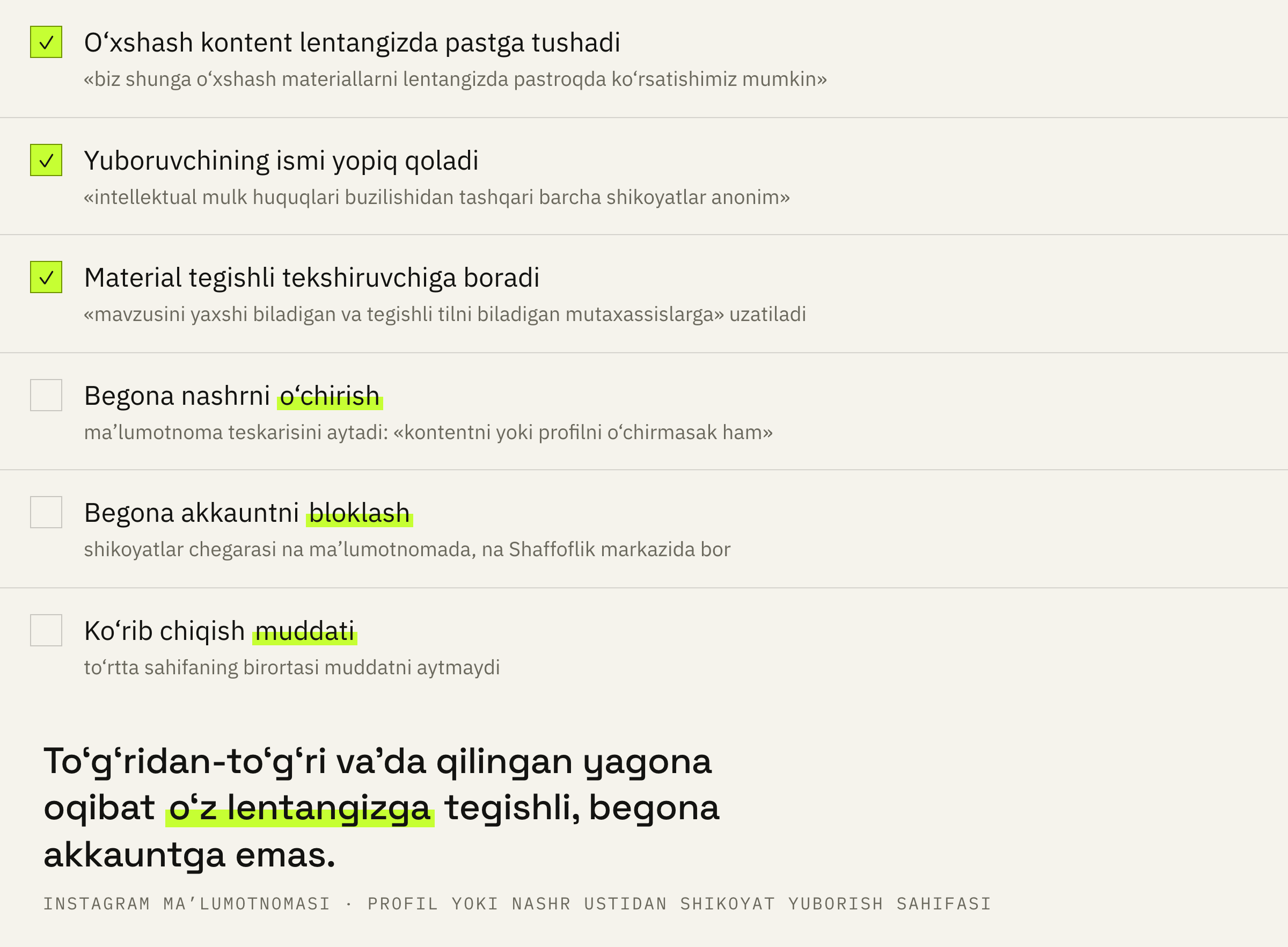 Shikoyat nimani aniq o‘zgartiradi va nima savol ostida qoladi.