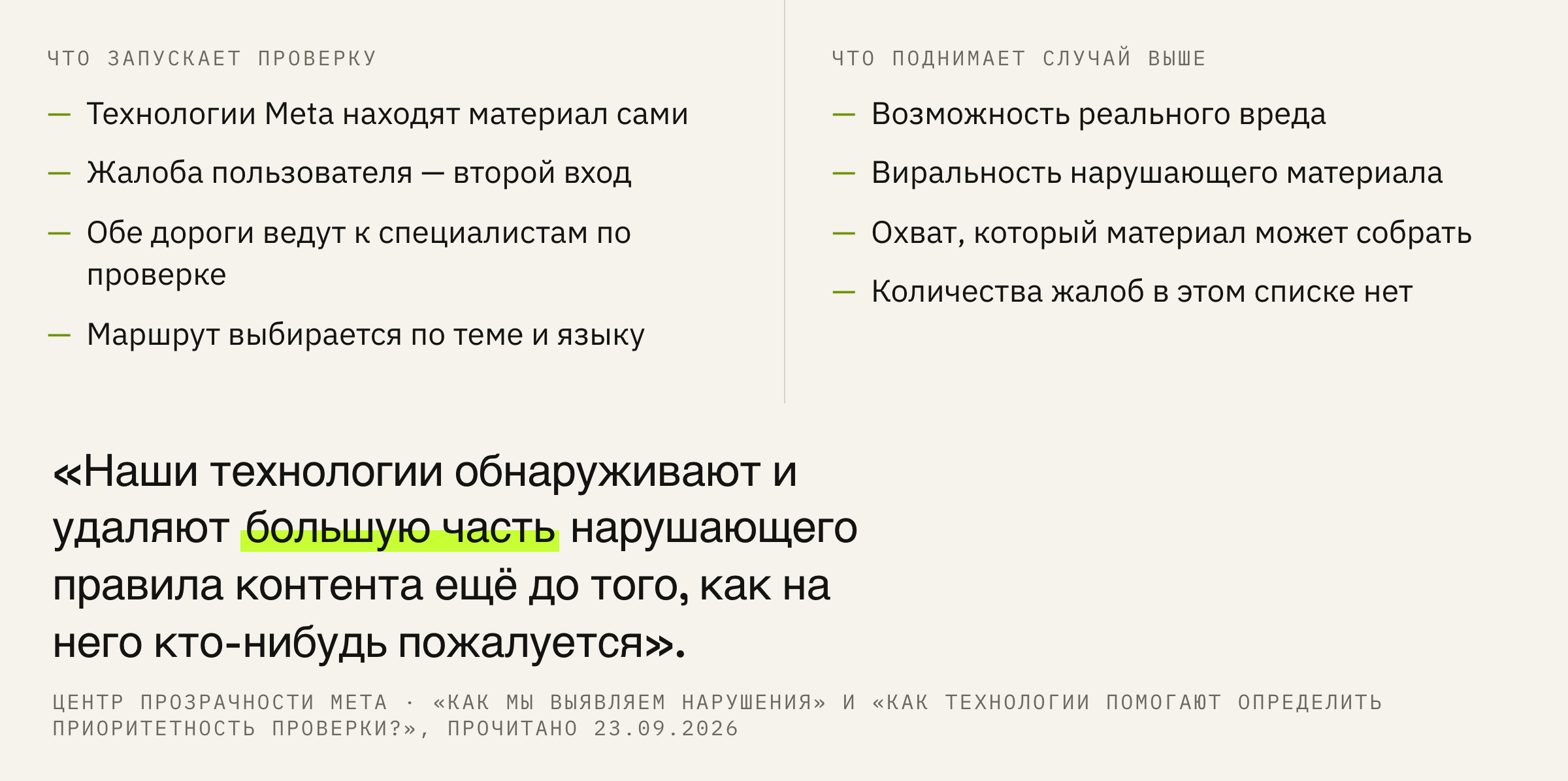 Что запускает проверку и что поднимает случай в очереди.