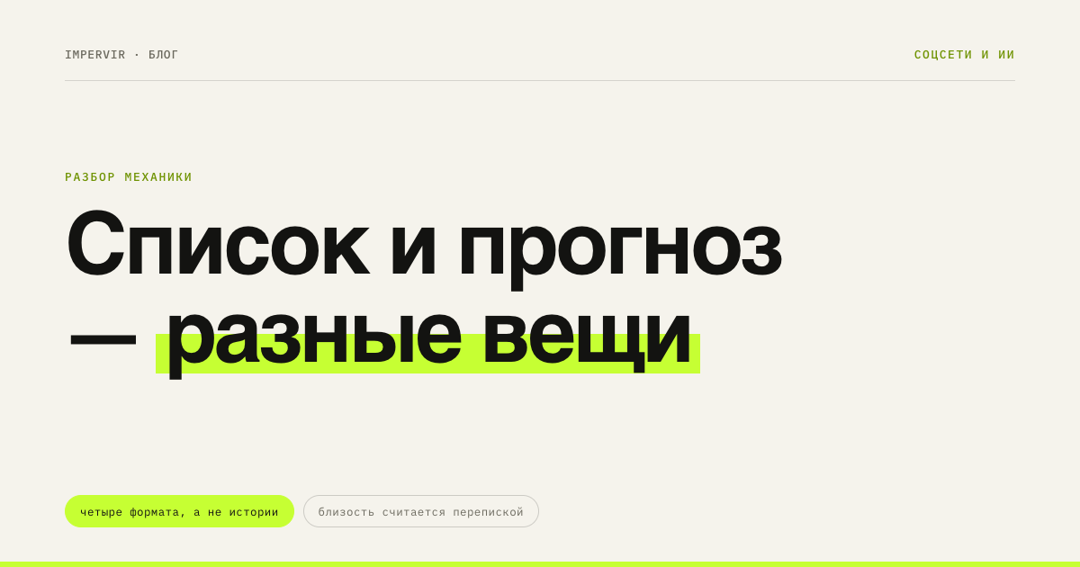 Близкие друзья в Instagram: что даёт зелёное кольцо