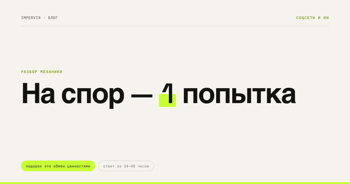 Брендированный контент в Instagram: подарок это тоже реклама