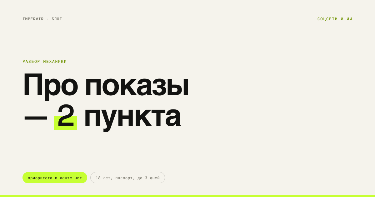 Синяя галочка в Instagram: что Meta Verified обещает охватам и что нет