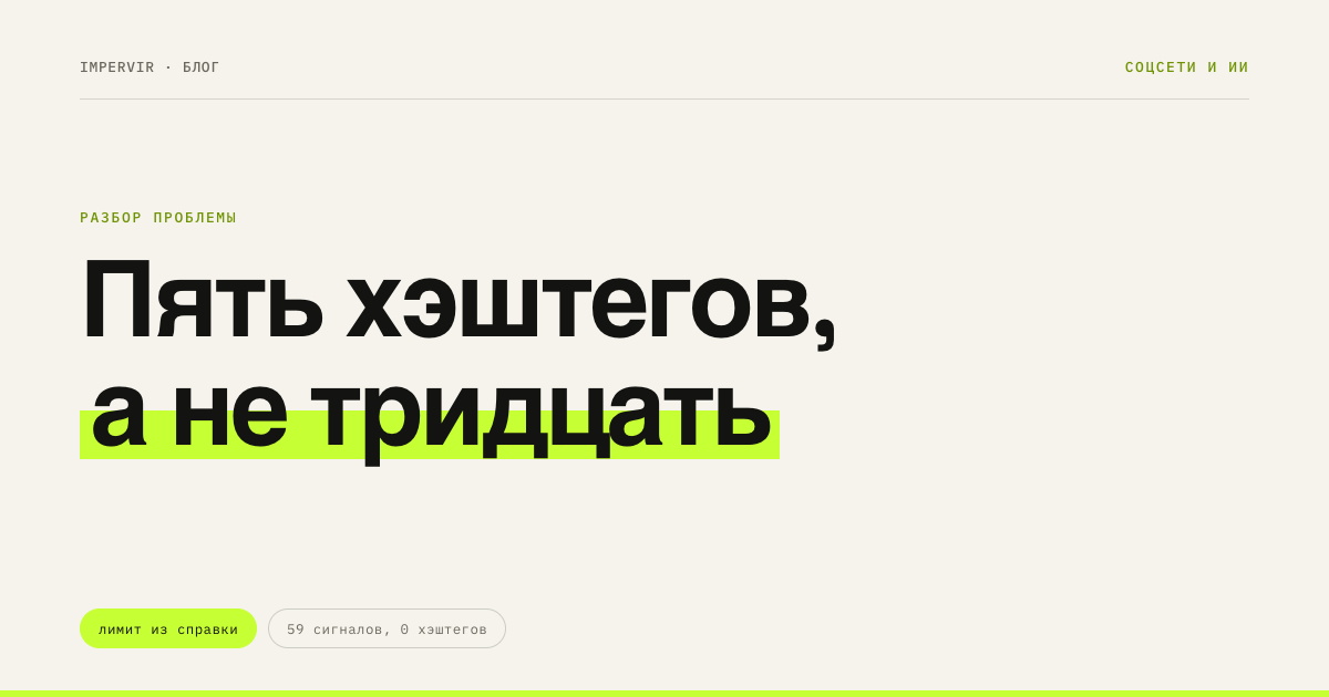 Работают ли хэштеги в Instagram: что говорит справка