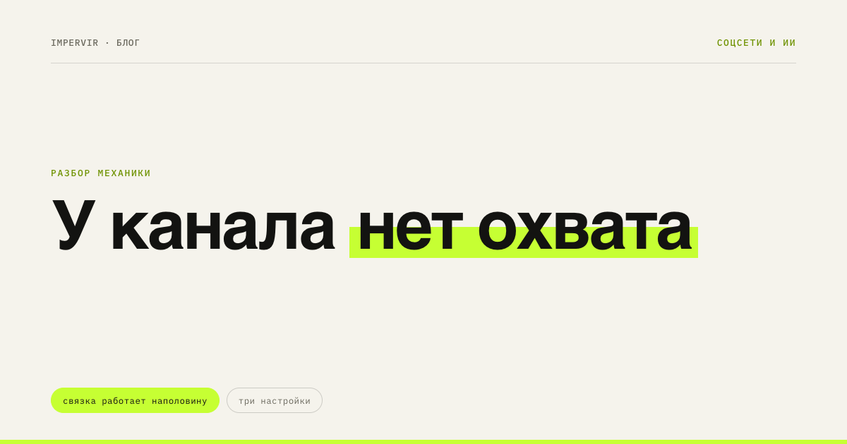 Как вести телеграм-канал: что публиковать и как мерить
