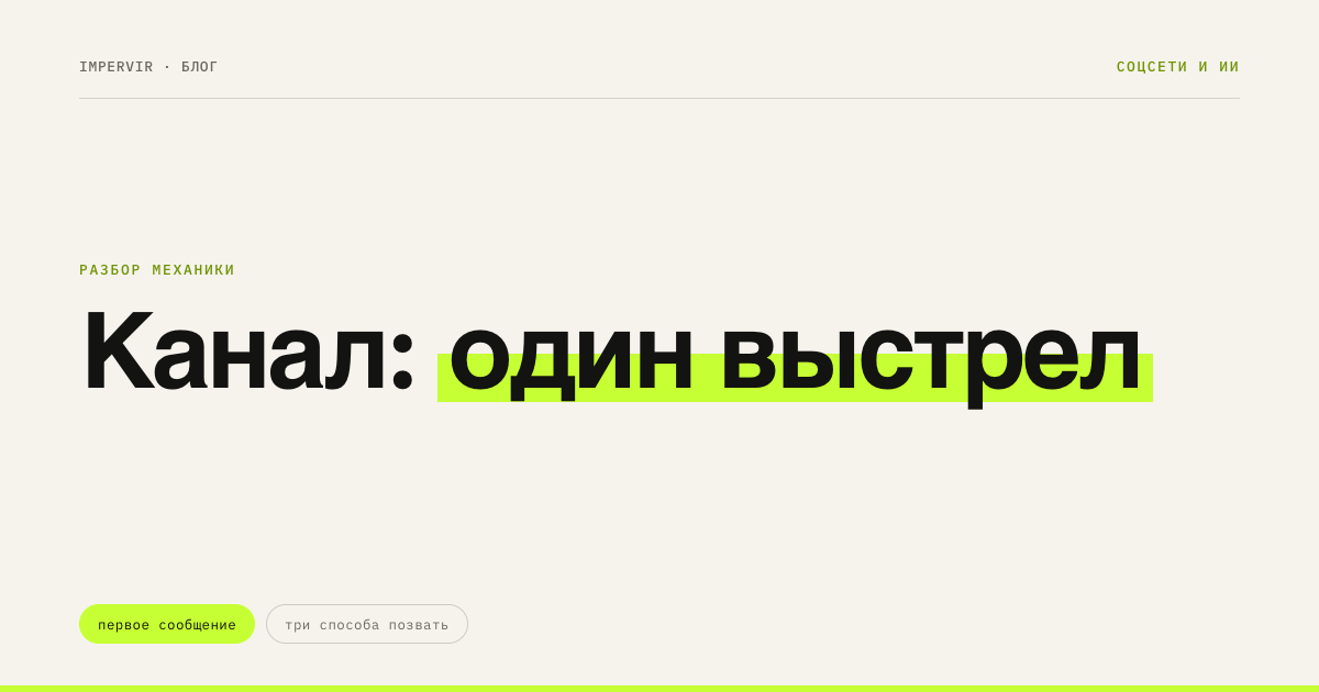 Каналы в Instagram: одно уведомление на всю аудиторию