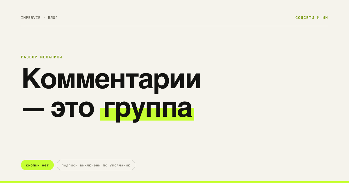 Комментарии в Telegram-канале: почему без группы их не бывает
