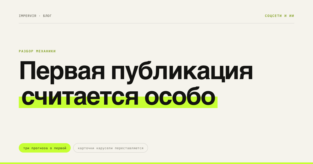 Лента Instagram: десять прогнозов и первые 10 секунд