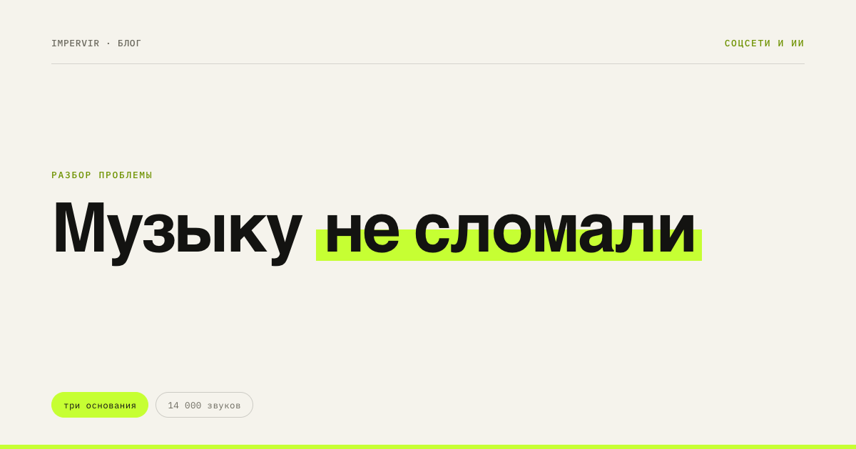 Почему в Instagram нет музыки и что с этим делать