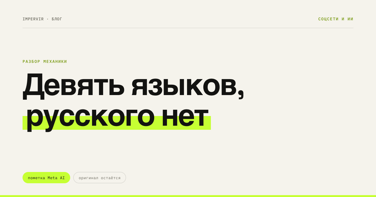 Instagram переводит рилс голосом автора: девять языков
