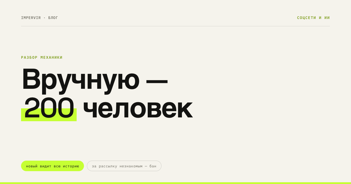 Первые 200 подписчиков: что разрешает Telegram
