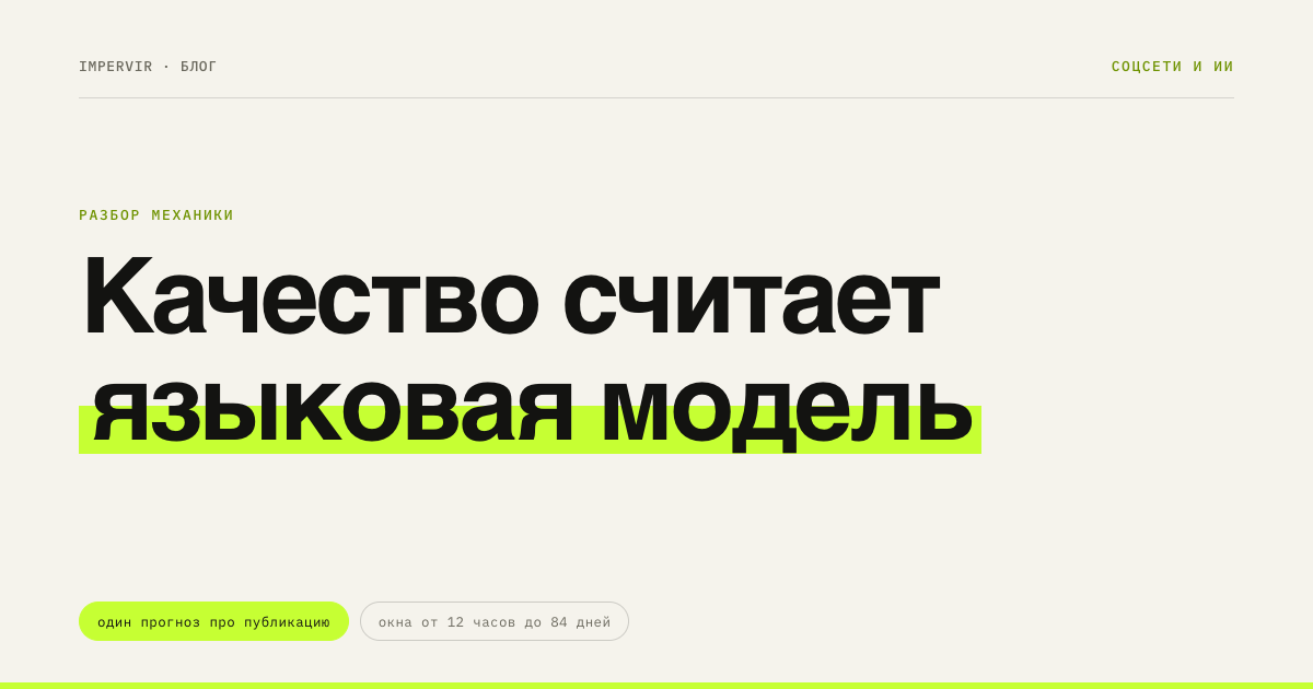 Рекомендации в ленте Instagram: десять прогнозов