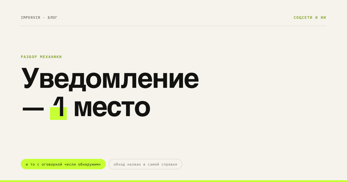 Уведомление о скриншоте в Instagram: одно место и одно условие