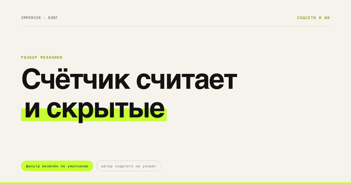 Скрытые слова в Instagram: почему комментариев больше, чем видно