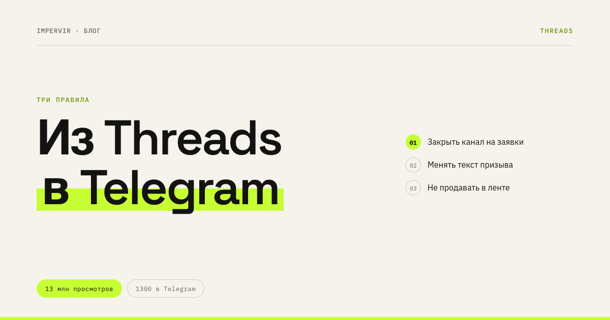 Куда на самом деле уводить людей из Threads