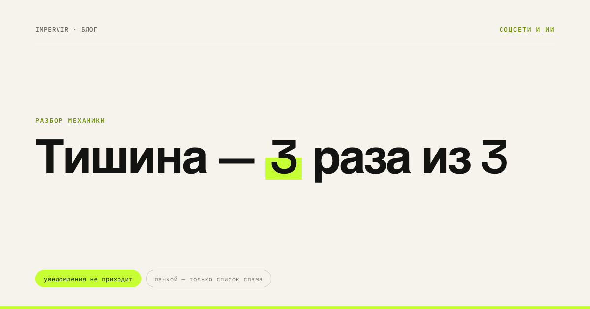 Удалить подписчика в Instagram: уведомления нет, пачкой уходит не всё
